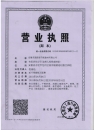 營(yíng)業(yè)、稅務(wù)、組織機(jī)構(gòu)代碼三合一版